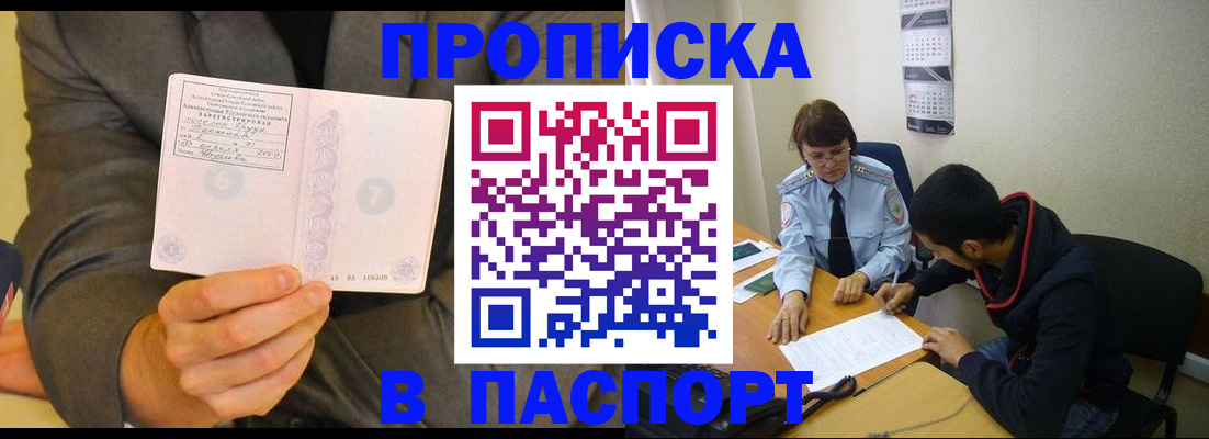 временная регистрация надежно в Тавде