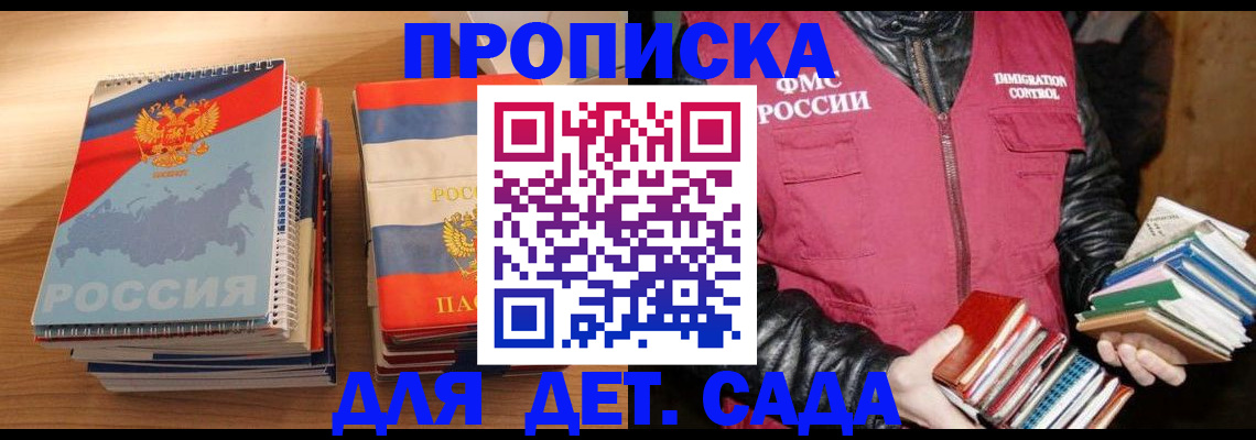 прописка для кредита в Тавде