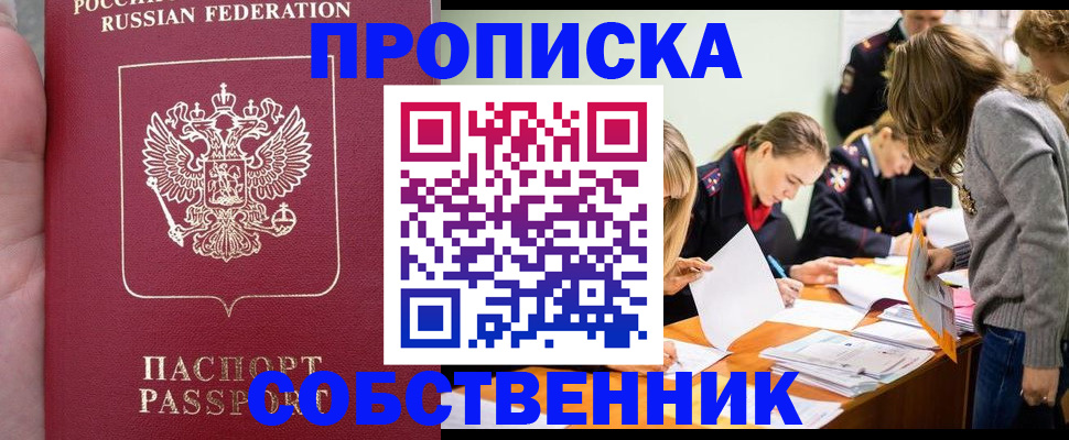 прописка иностранных граждан в Тавде