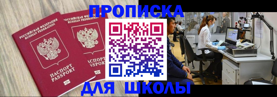 прописка от собственника в Тавде